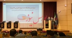 نخستین صندوق اهرمی بازار با ۳ نوع واحد