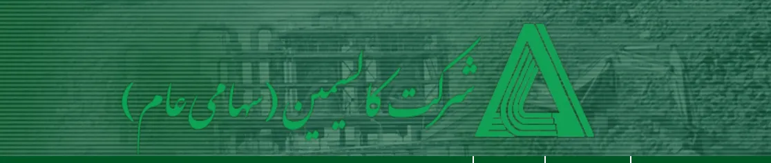 پرداخت سود «فاسمین» از آذرماه
