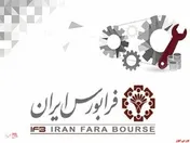 دوره معاملاتی قرارداد اختیار خرید وفروش 
