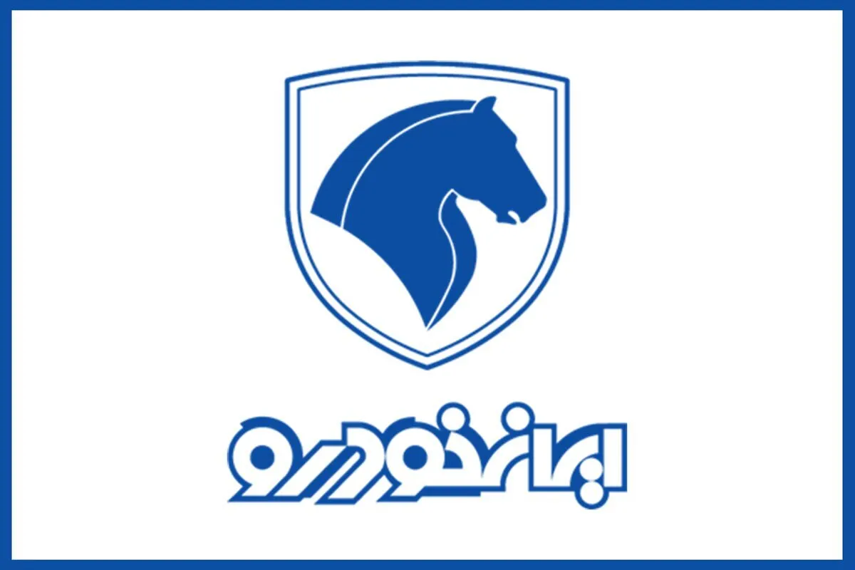 کاهش قیمت محصولات ایران خودرو