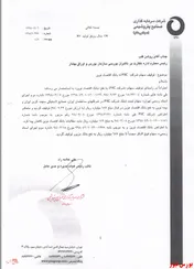 اختلاف‌نظر و اعتراض با 
