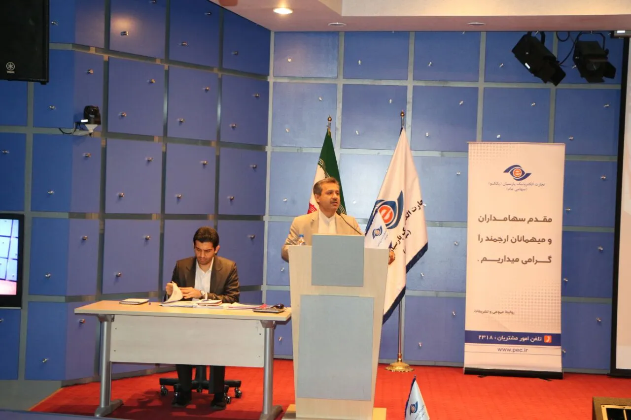 مجمع عمومی عادی سالیانه و مجمع عمومی فوق العاده پککو برگزار شد