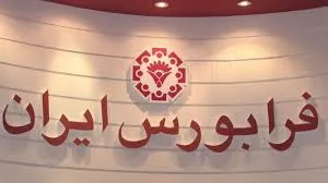 تغییر وضعیت نماد «وآتوس1»