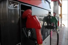 بنزین در سال ۹۴ گران نمی شود/ مجلس مخالف افزایش نرخ سوخت است