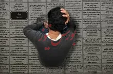هزینه ایجاد هر شغل چقدر است؟