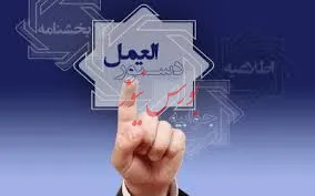 مکانیزه شدن انتقال وجه حساب‌های دولتی