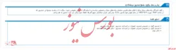 مجمع صندوق سرمايه گذاري اندوخته پايدار سپهر در چهاردهم ماه جاری