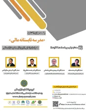 گزارش برگزاری اختتامیه مدرسه تابستانه مالی و رونمایی از پورتال دنیای مالی