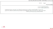 افزایش سرمایه ۲۰۰ درصدی 