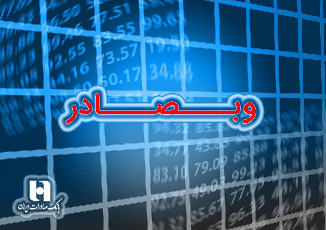 ذره‌بینی بر دفاتر ساکنان برج سپهر