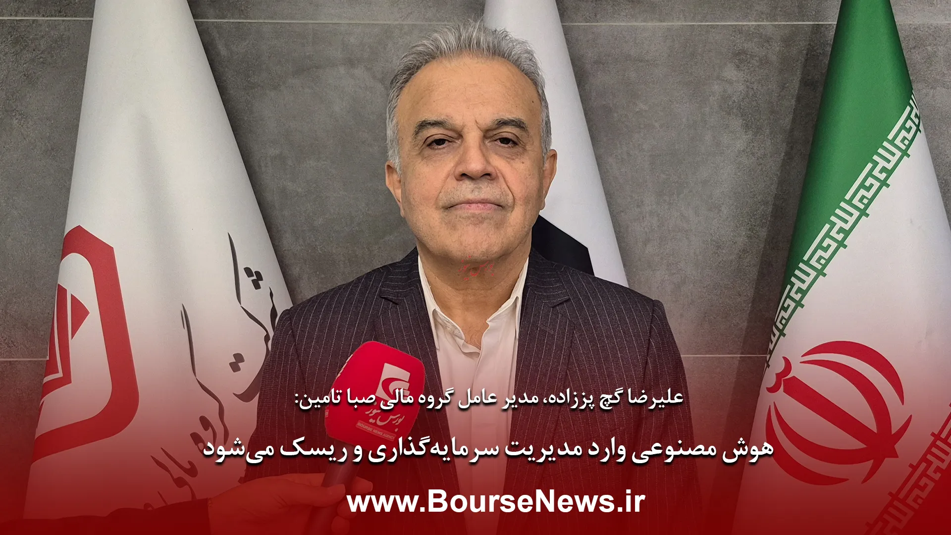 صبا تامین