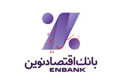 تداوم روند صعودی تسهیلات اعطایی ونوین