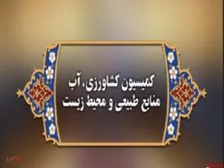 هماهنگی و نظارت بر بازار مسکن نیازمند مدیریت واحد است
