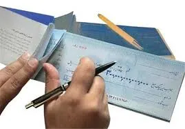آخرین مهلت پاس کردن چک‌های تضمینی
