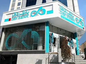 بانک دی ظرفیت تسهیلات‌دهی خود را افزایش داد