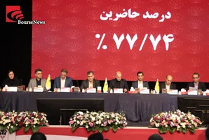 گزارش تصویری مجمع سالیانه بانک پارسیان - چهارشنبه ۱۴۰۵/۰۴/۳۱
