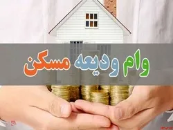 پرداخت ۴۰۰۰ میلیارد تومان کمک ودیعه مسکن به مستاجران