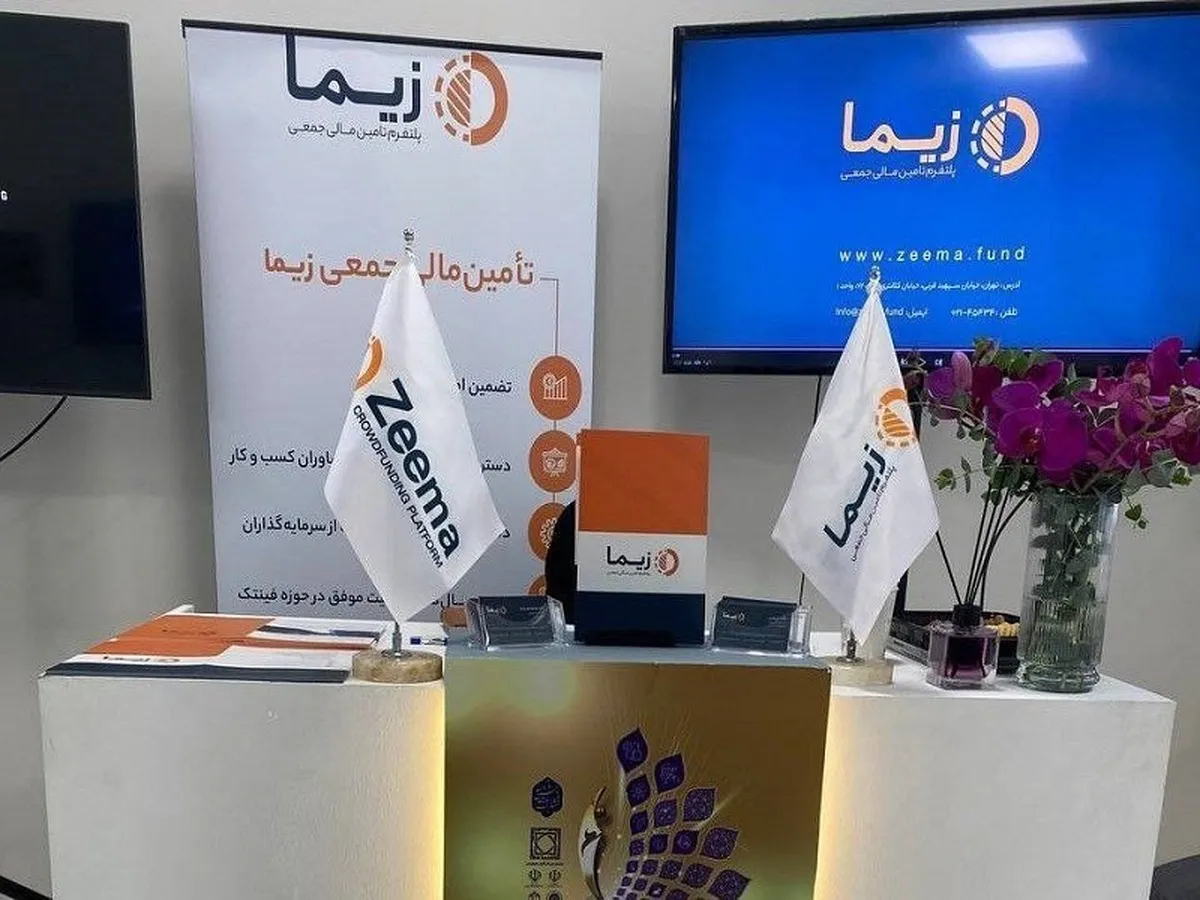 حمایت «زیما» از کسب‌وکارهای کوچک، متوسط و استارت‌اپ‌ها