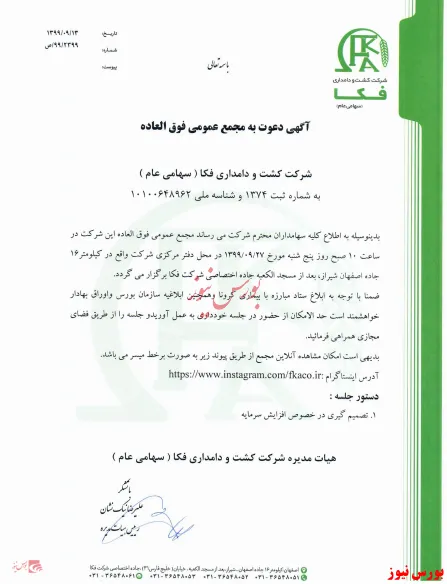 سهامداران 