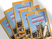 پانزدهمین شماره ماهنامه نوید آریا منتشر شد