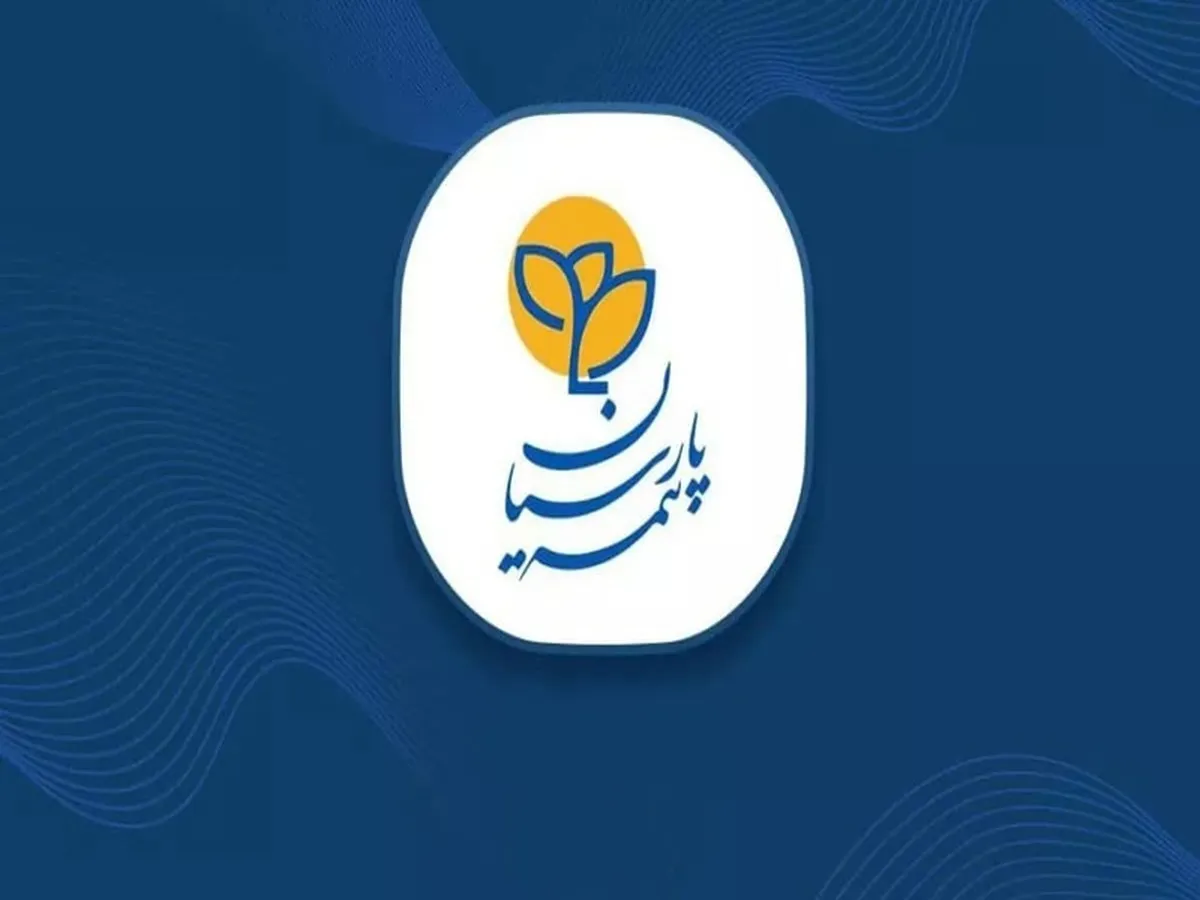 صعود مداوم درآمدهای بیمه پارسیان