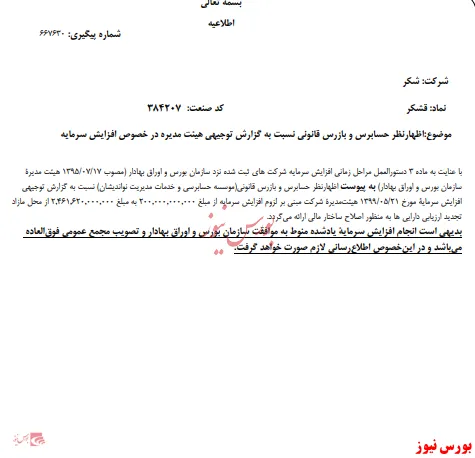 افزایش نقدینگی