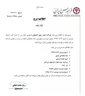 پذیرش 