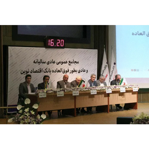 رشد ضريب بهره‌وري در بانک اقتصادنوين
