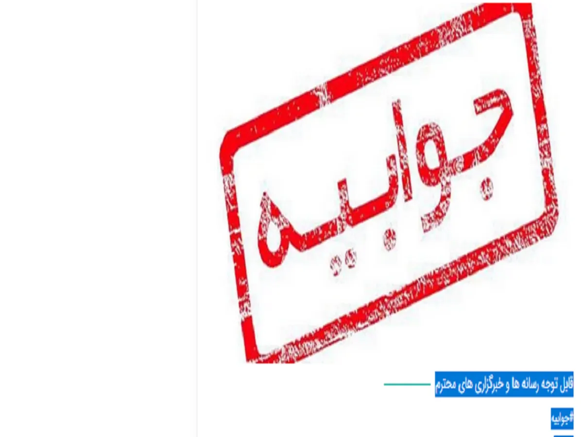 قابل توجه رسانه‌ها و خبرگزاری‌ها