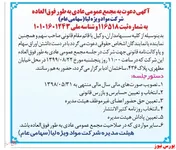 سهامداران 