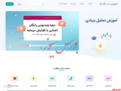 نگاهی به عملکرد سامانه آموزش کارگزاری مفید