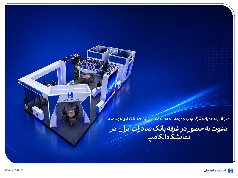 بانک صادرات