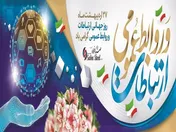 پیام مدیرعامل شرکت صبا فولاد خلیج فارس به مناسبت روز روابط عمومی و ارتباطات