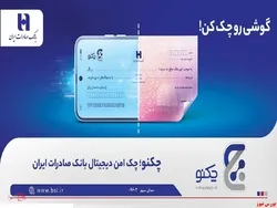 تسهیل صدور 