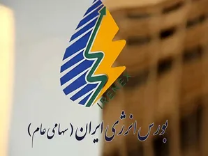 ۱۰۲ هزار تن فرآورده هیدروکربوری روی میز فروش بورس انرژی