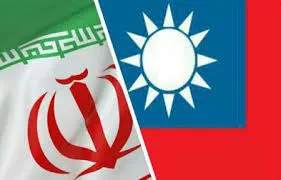 ابراز امیدواری تایوان برای معاف شدن از تحریم‌های ایران