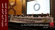 گزارش عملکرد مجتمع صنایع لاستیک یزد (بخش دوم)