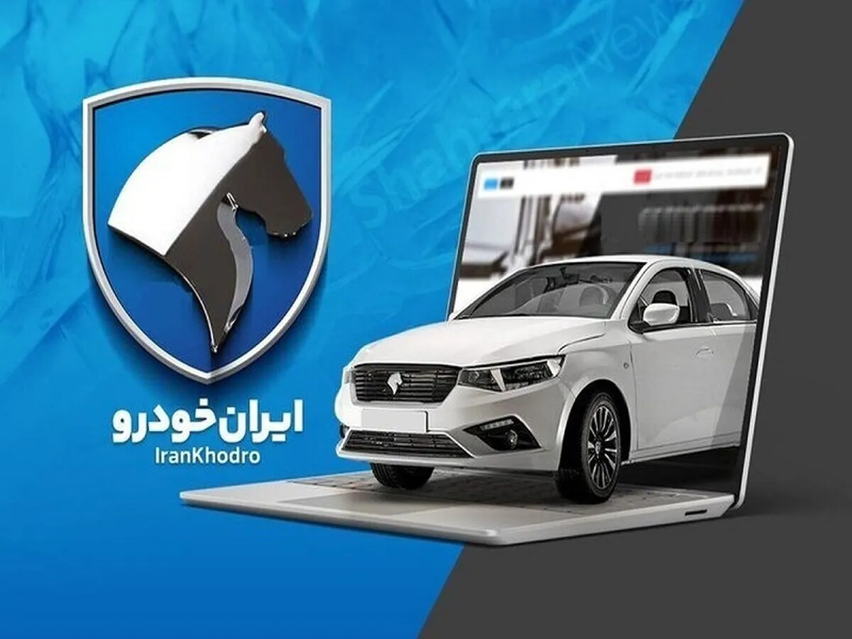 قیمت خودرو‌های ایران خودرو - ۲۵ تیر ۱۴۰۴