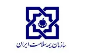 چگونگی بازنشستگی کارمندانی که بیمه سلامت دارند