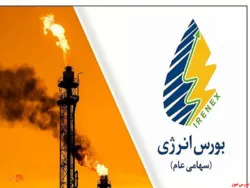 عرضه های امروز بورس انرژی فقط در رینگ داخلی