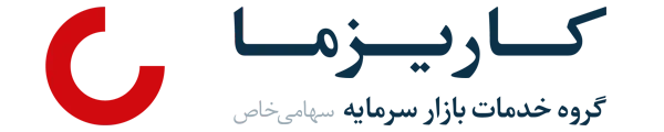 بیمه کاریزما مترصد ورود به بازار سرمایه