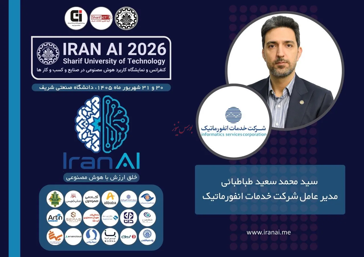 انفورماتیک