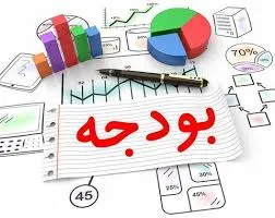 نقدی بر لایحه بودجه
