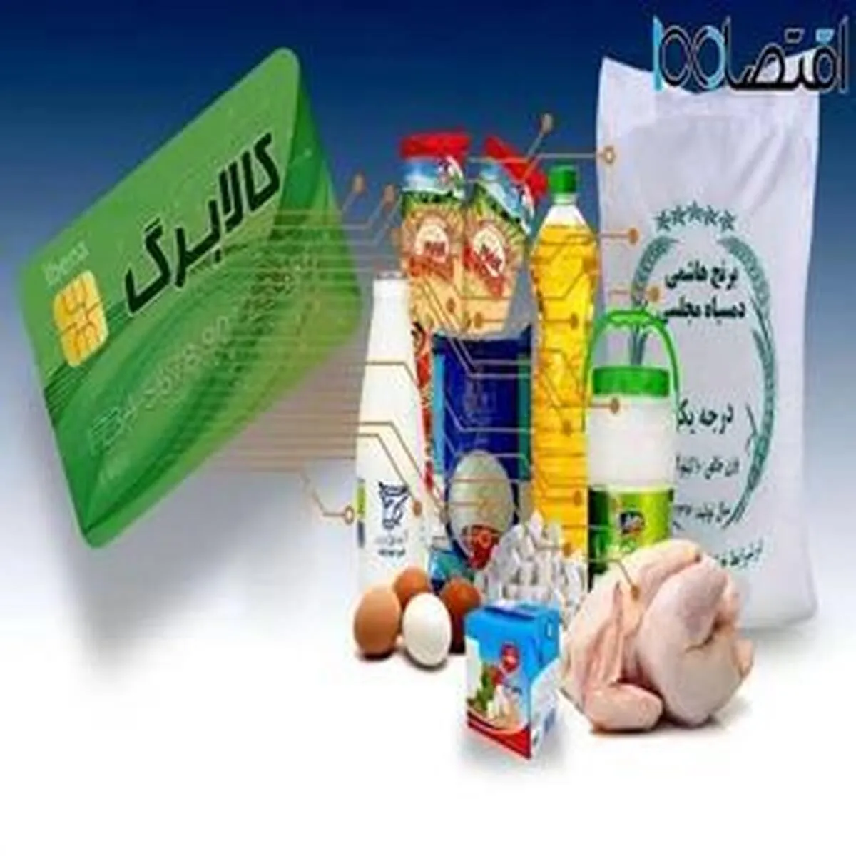 سرپرستان خانوار اعتبار خود را بررسی کنند