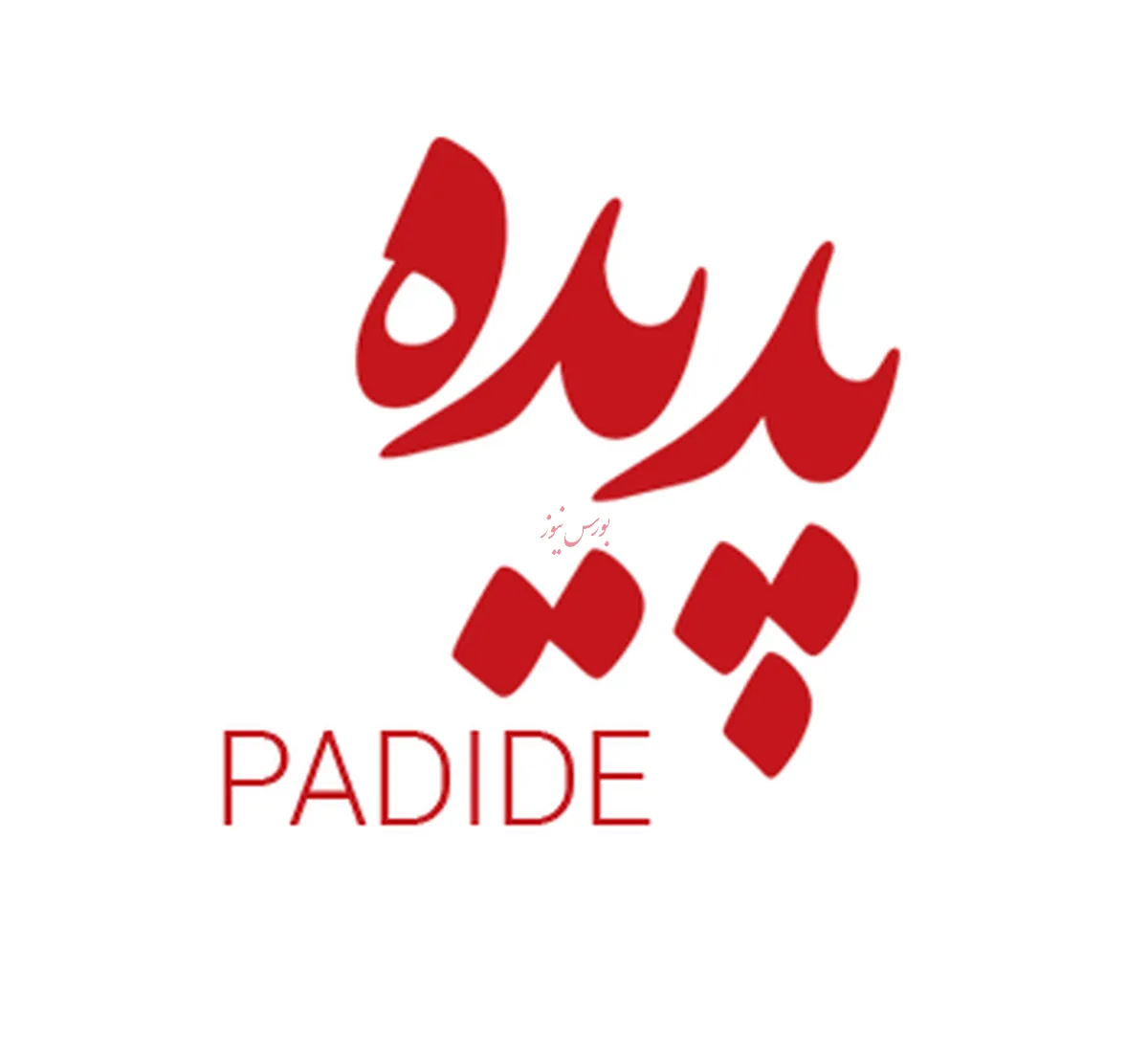 سهامداران 