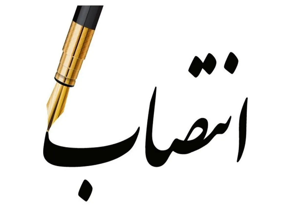 رئیس کل گمرک منصوب شد