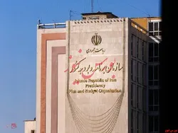 پاسخ سازمان برنامه به انتقاد ۶۱ اقتصاددان