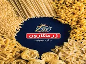 عبور تاریخی 