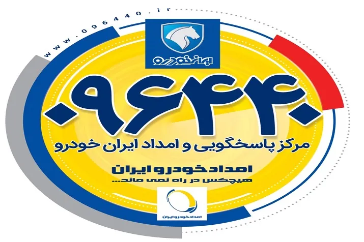 افراد سودجو در کمین مشتریان امدادخودرو ایران