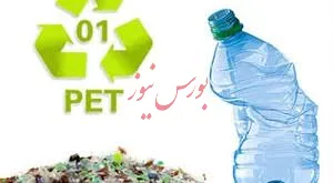 بازار PET به آرامش رسید